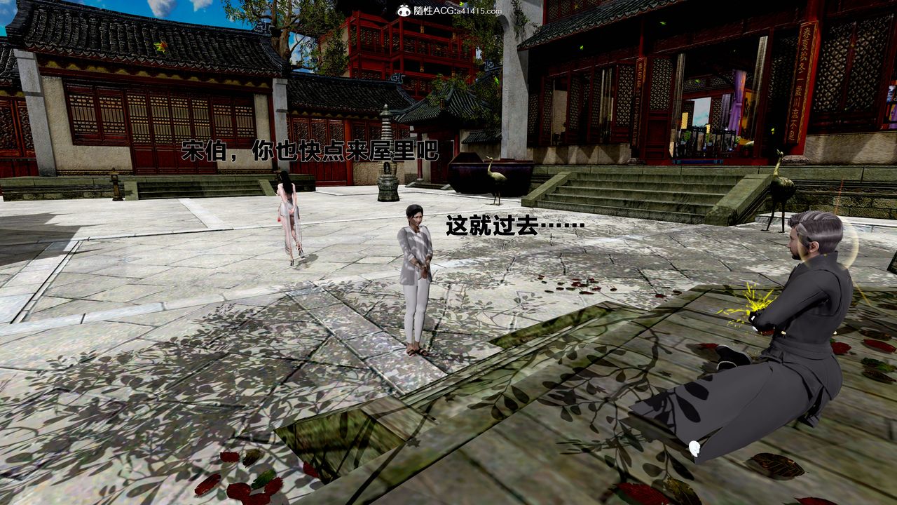 [3D]借你娘子泄泄火[讨魔传]+外传外传1-女侠程瑶篇05