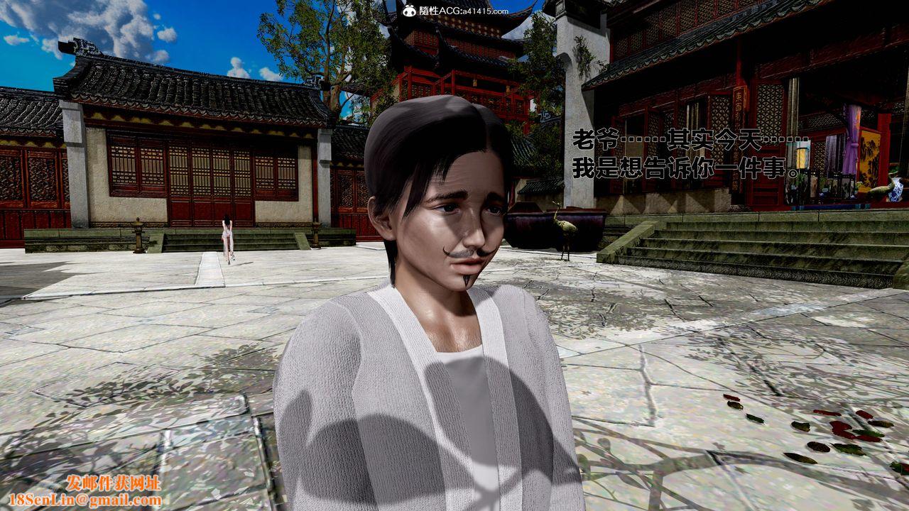 [3D]借你娘子泄泄火[讨魔传]+外传外传1-女侠程瑶篇05