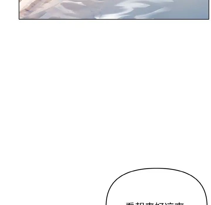 大学生活就从社团开始第79话