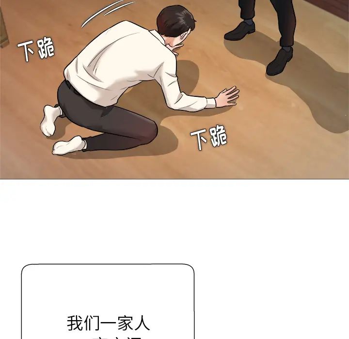奴隶们第1话