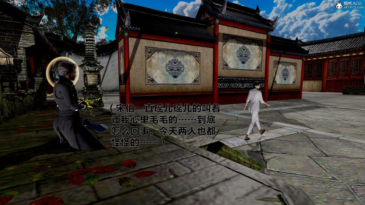 [3D]借你娘子泄泄火[讨魔传]+外传外传1-女侠程瑶篇06