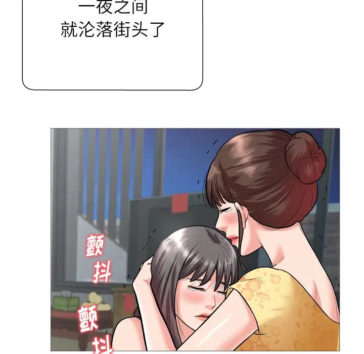 奴隶们第1话