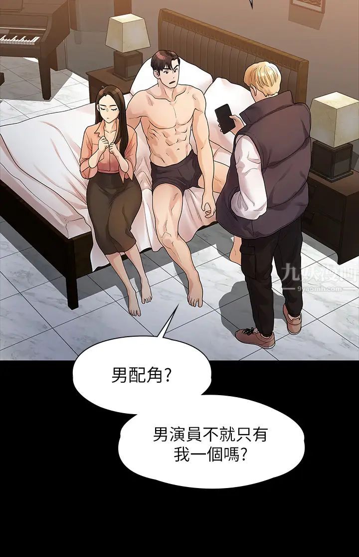 我们的非常关係第52话-督韩目击被蹂躏的美墨