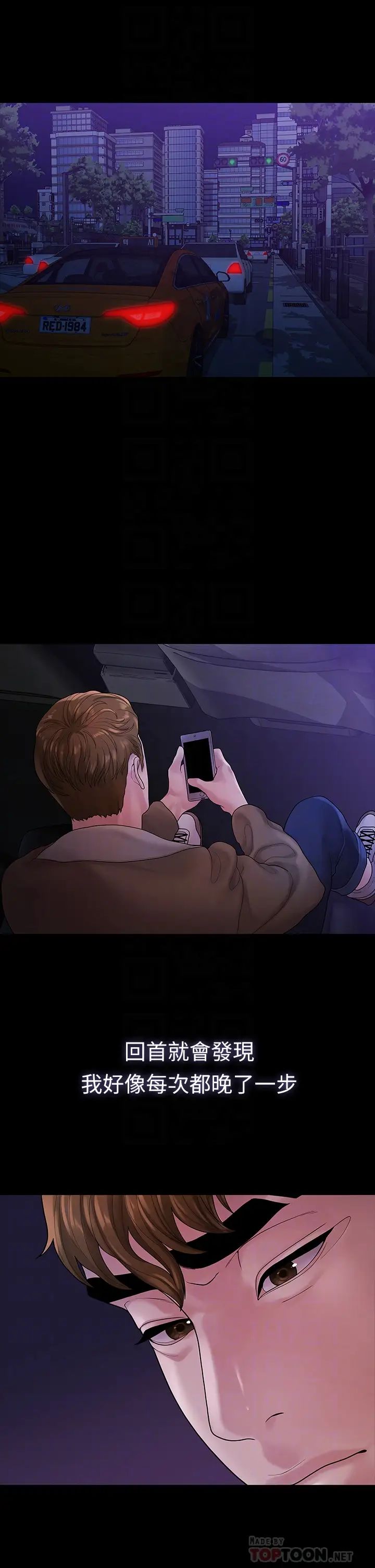 我们的非常关係第52话-督韩目击被蹂躏的美墨