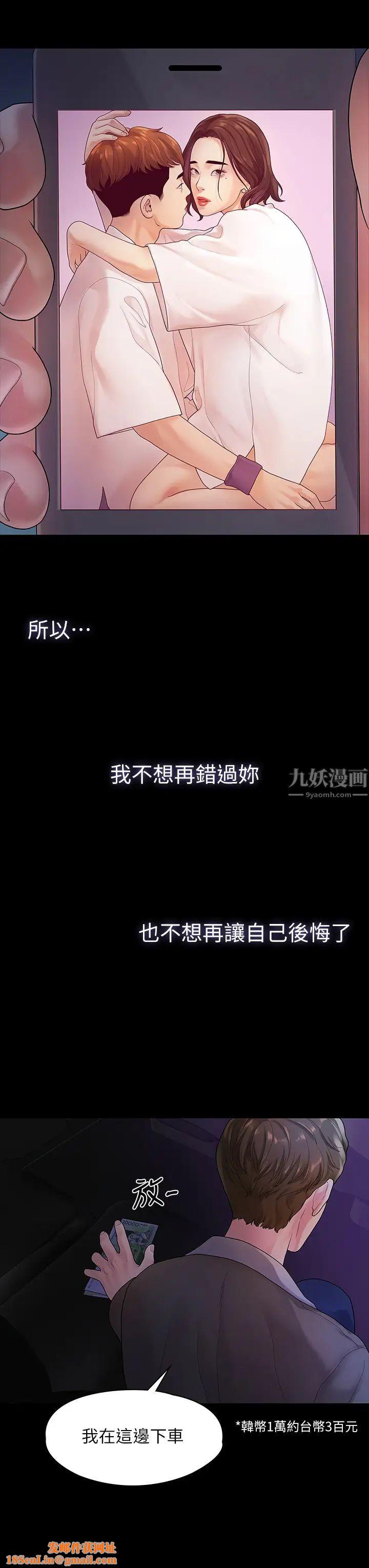 我们的非常关係第52话-督韩目击被蹂躏的美墨