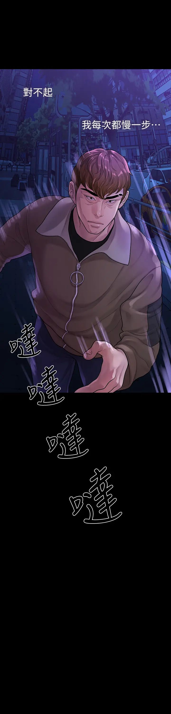 我们的非常关係第52话-督韩目击被蹂躏的美墨