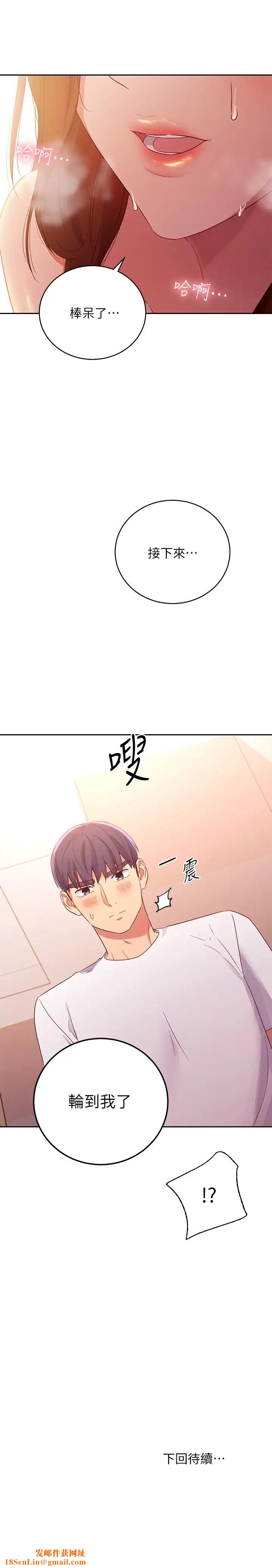 继母的朋友们第89话-边做边爱