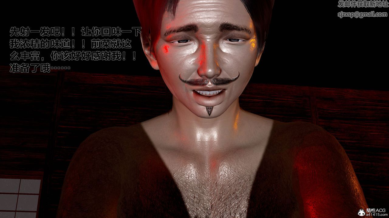 [3D]借你娘子泄泄火[讨魔传]+外传外传1-女侠程瑶篇06