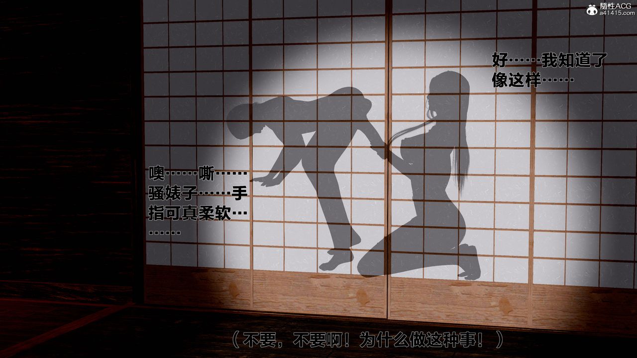 [3D]借你娘子泄泄火[讨魔传]+外传外传1-女侠程瑶篇06