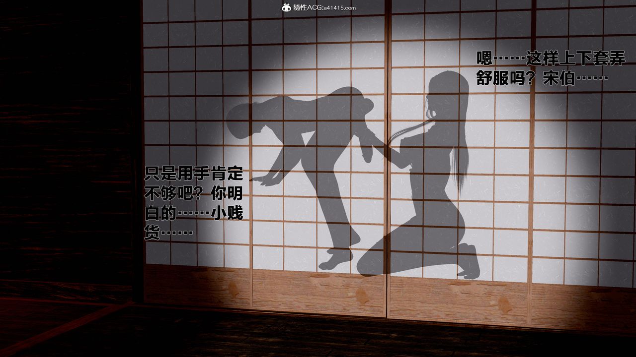 [3D]借你娘子泄泄火[讨魔传]+外传外传1-女侠程瑶篇06