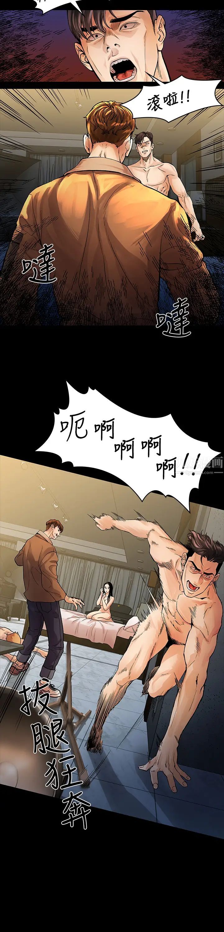 我们的非常关係第53话-遭受背叛，你还会爱我吗?