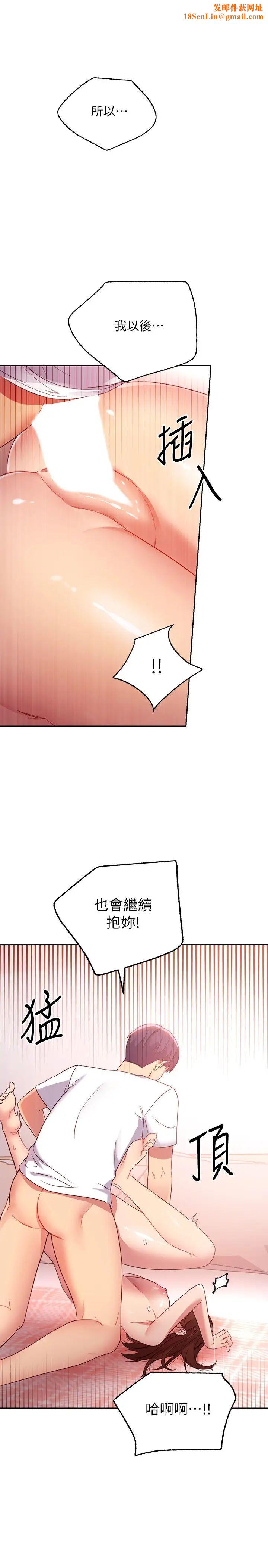 继母的朋友们第91话-两个女人的对决