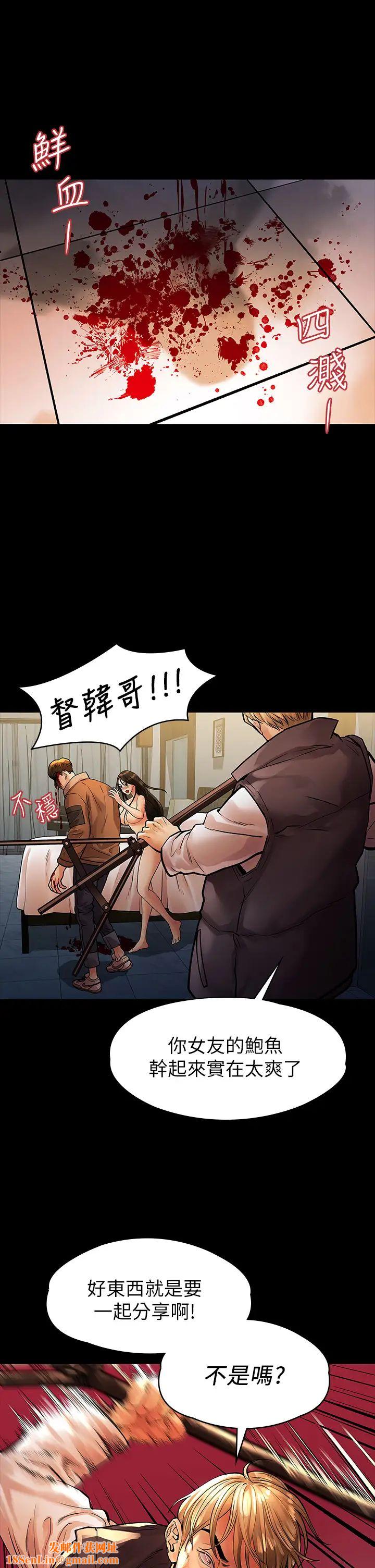 我们的非常关係第53话-遭受背叛，你还会爱我吗?