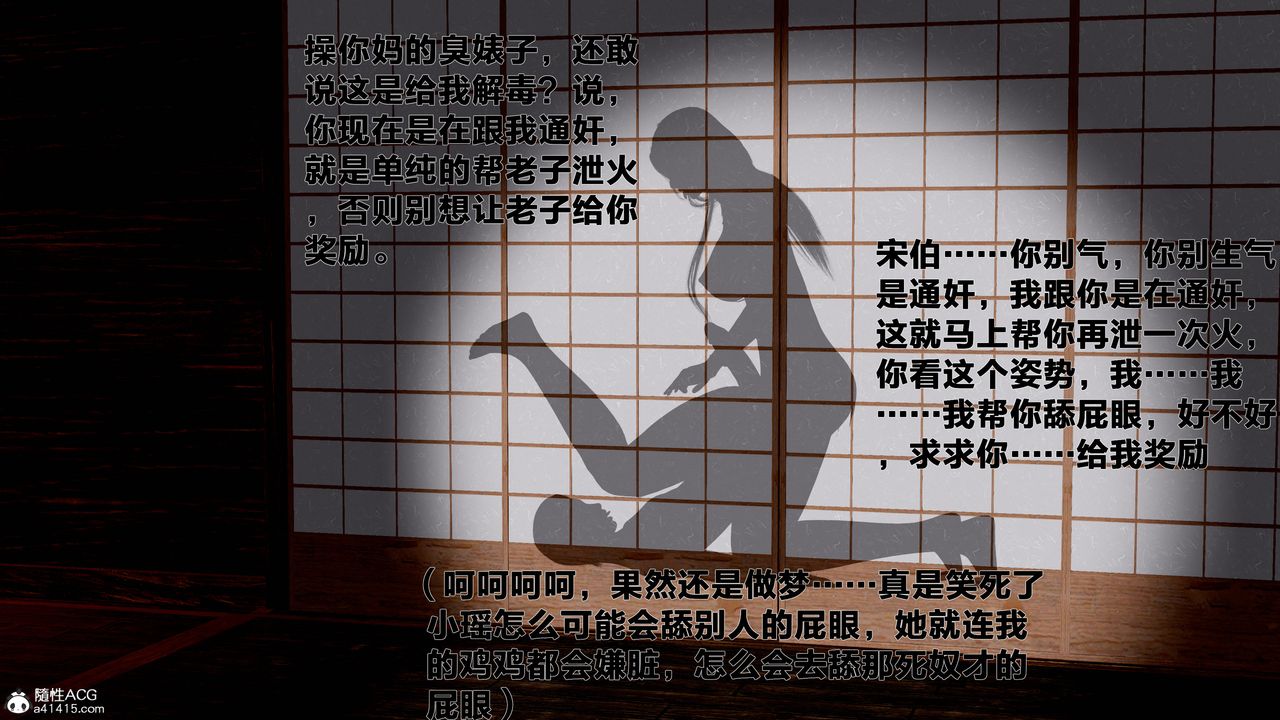 [3D]借你娘子泄泄火[讨魔传]+外传外传1-女侠程瑶篇06