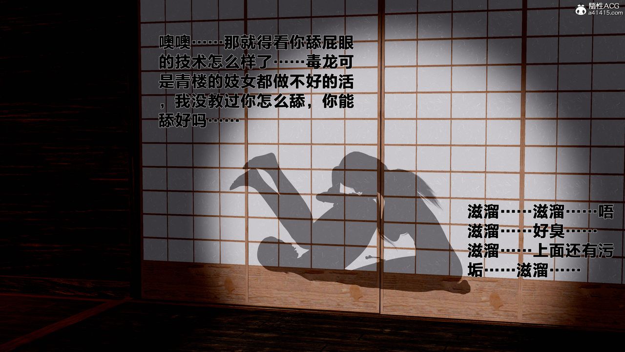 [3D]借你娘子泄泄火[讨魔传]+外传外传1-女侠程瑶篇06