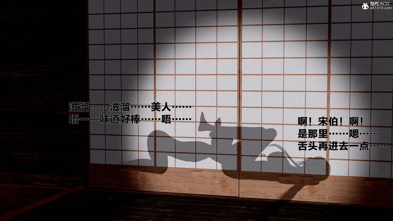 [3D]借你娘子泄泄火[讨魔传]+外传外传1-女侠程瑶篇06