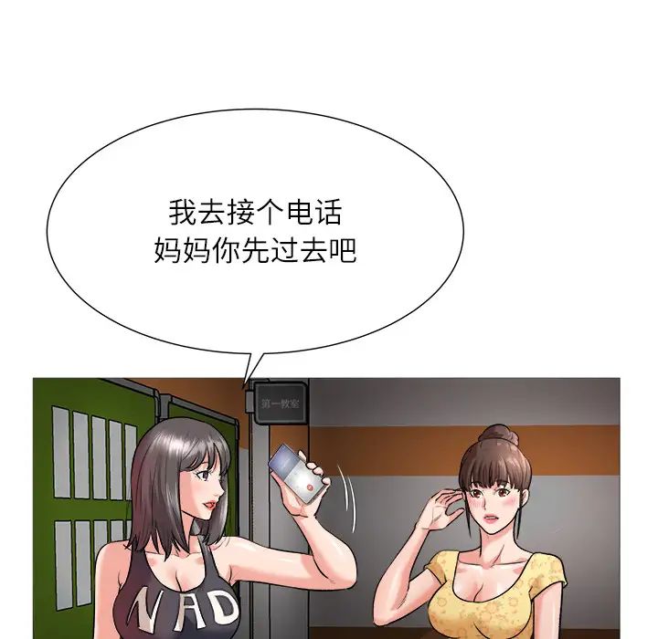 奴隶们第2话