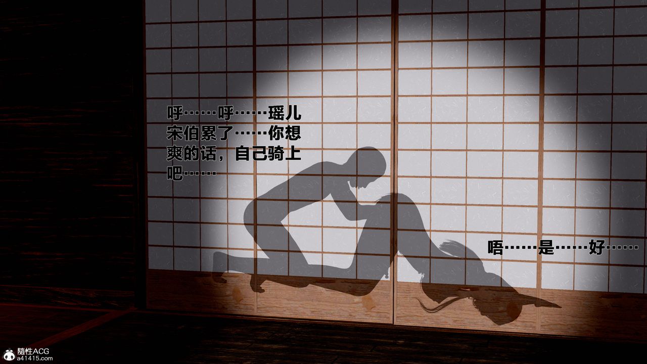 [3D]借你娘子泄泄火[讨魔传]+外传外传1-女侠程瑶篇06