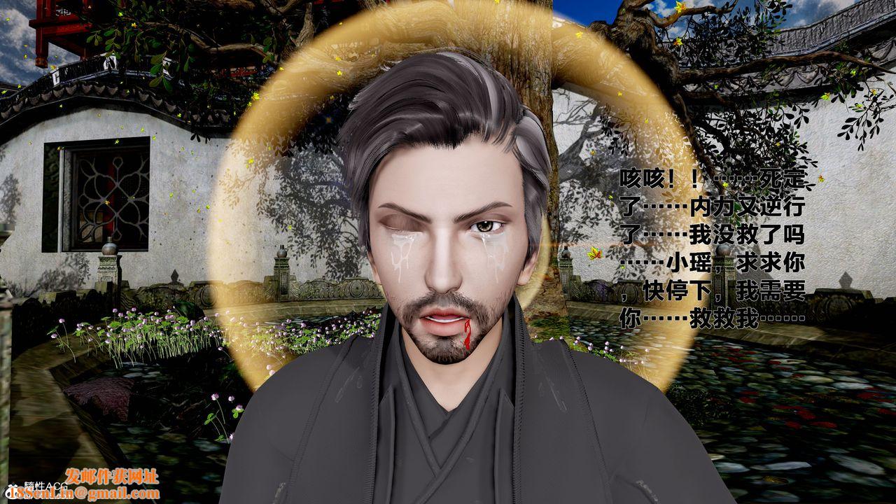 [3D]借你娘子泄泄火[讨魔传]+外传外传1-女侠程瑶篇06