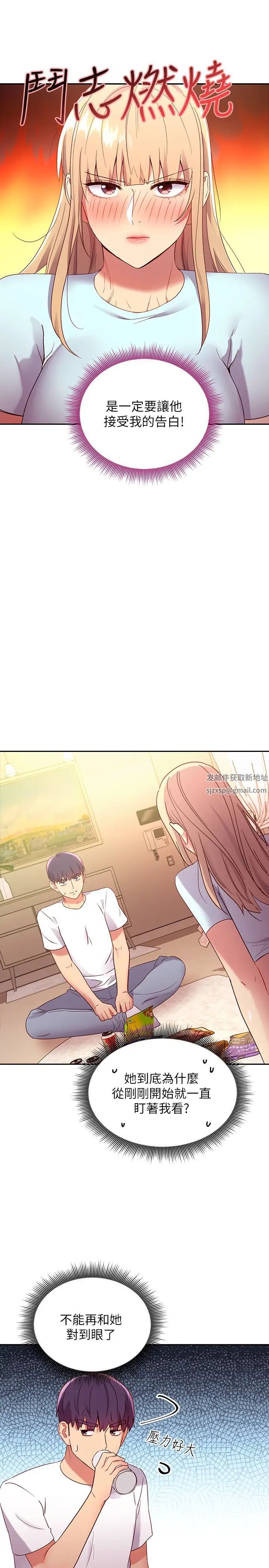 继母的朋友们第91话-两个女人的对决