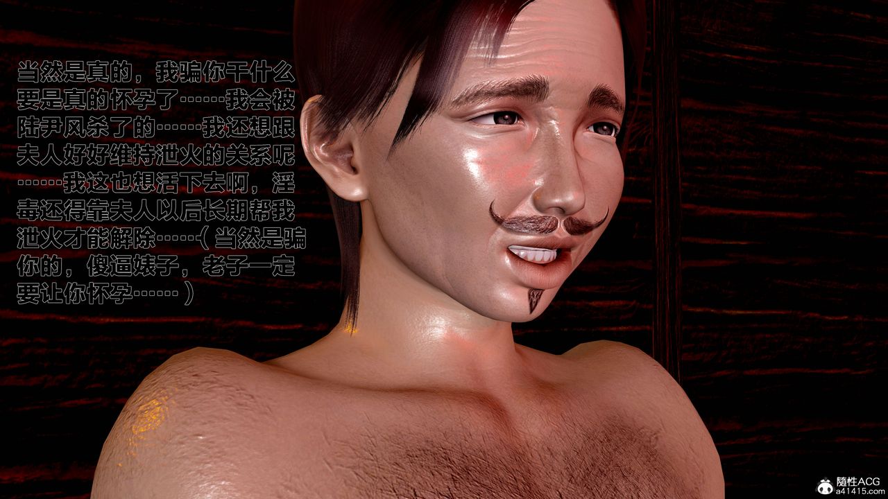 [3D]借你娘子泄泄火[讨魔传]+外传外传1-女侠程瑶篇07