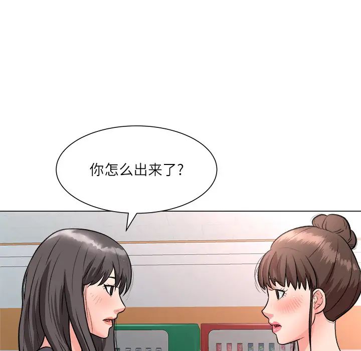奴隶们第2话