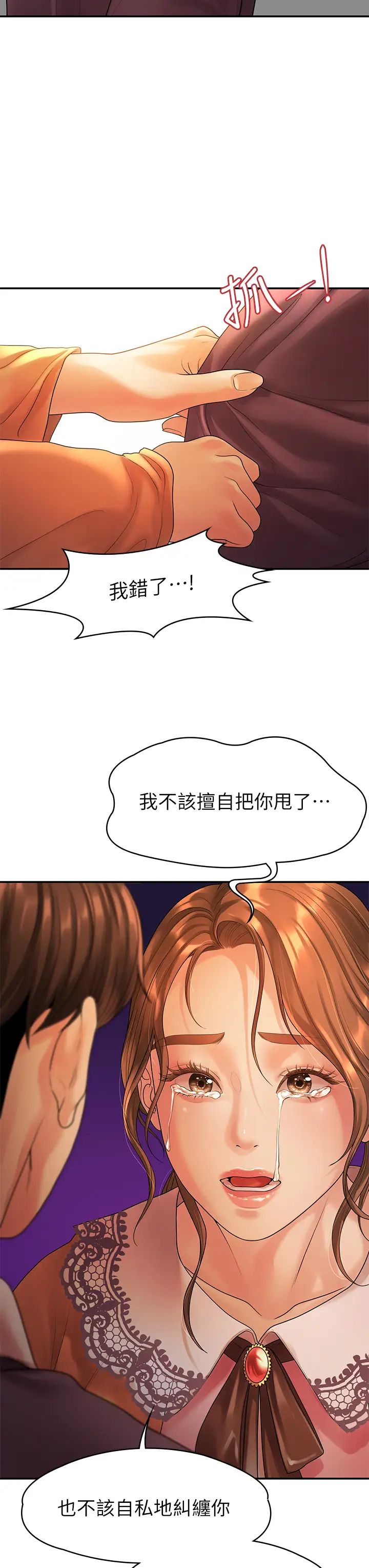 我们的非常关係第54话-可是多贤，我回不去了!