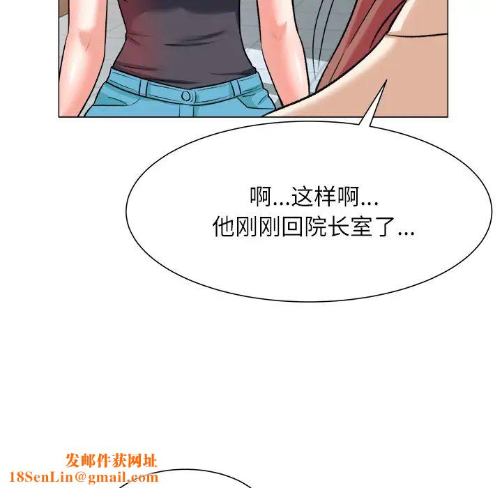 奴隶们第2话