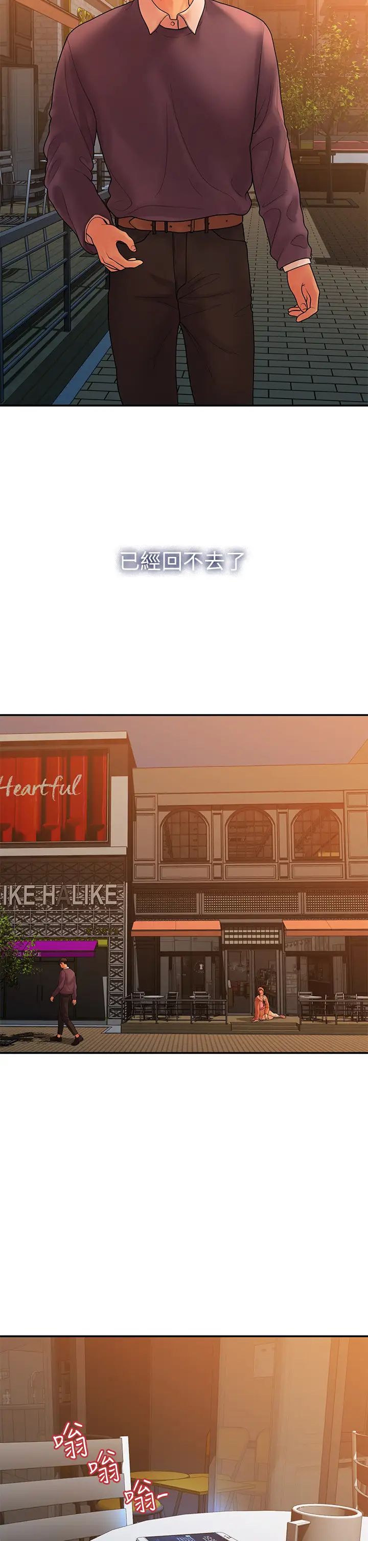 我们的非常关係第54话-可是多贤，我回不去了!