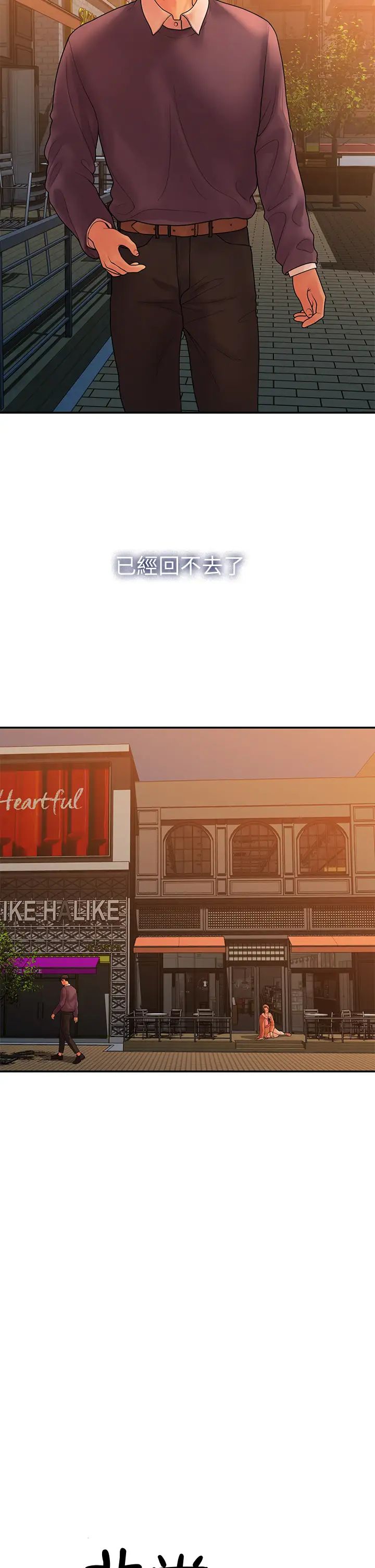 我们的非常关係最终话-我们漫长故事的尽头