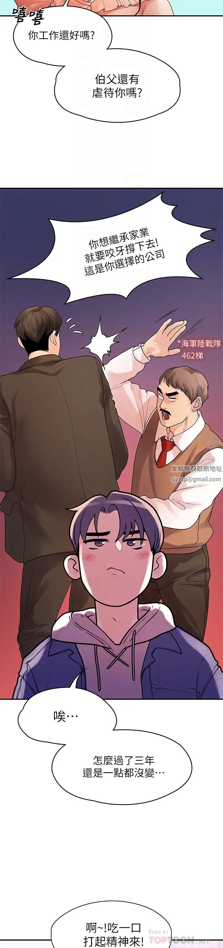 我们的非常关係最终话-我们漫长故事的尽头