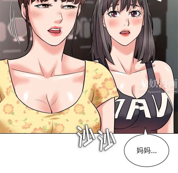 奴隶们第2话