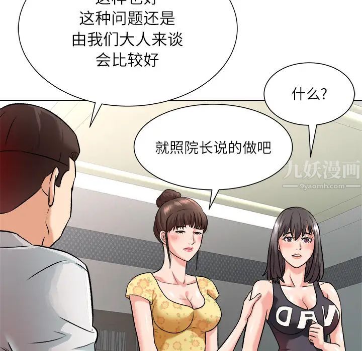 奴隶们第2话
