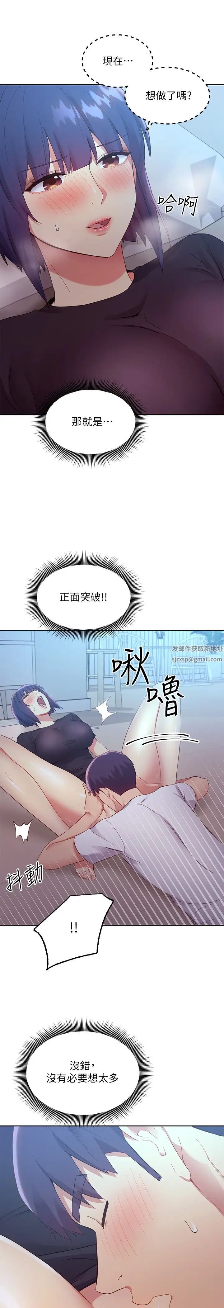 继母的朋友们第93话-硕宇,你要一直忍着吗?