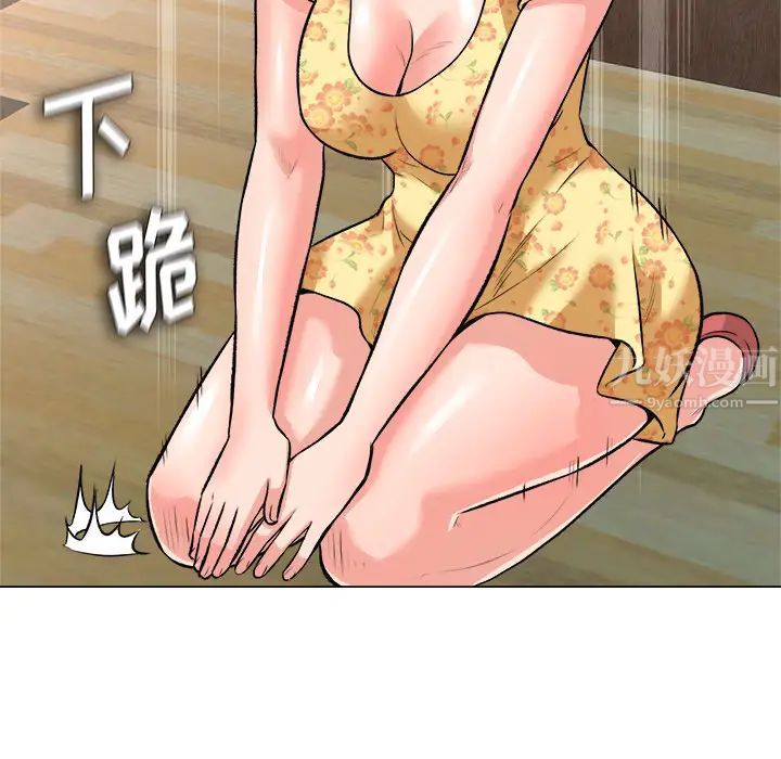 奴隶们第2话
