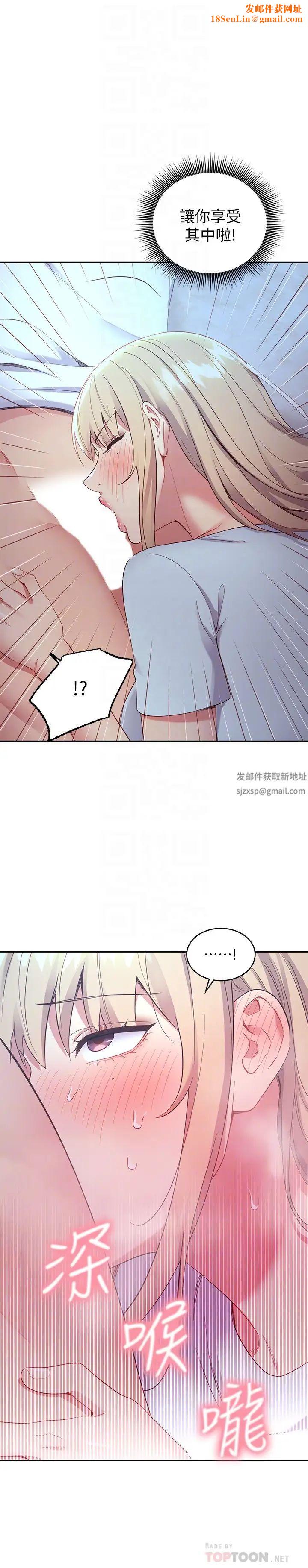 继母的朋友们第93话-硕宇，你要一直忍着吗?