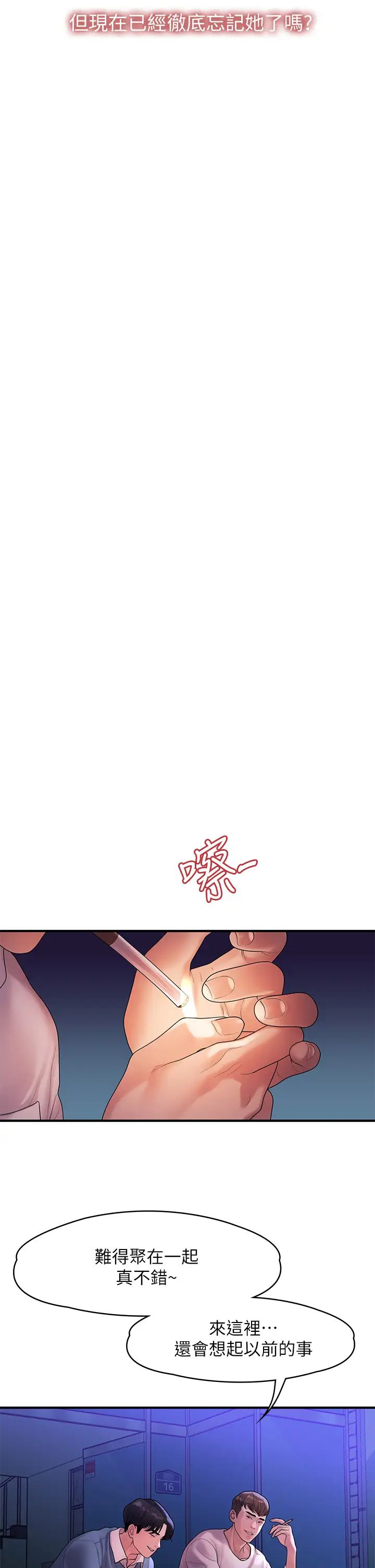 我们的非常关係最终话-我们漫长故事的尽头