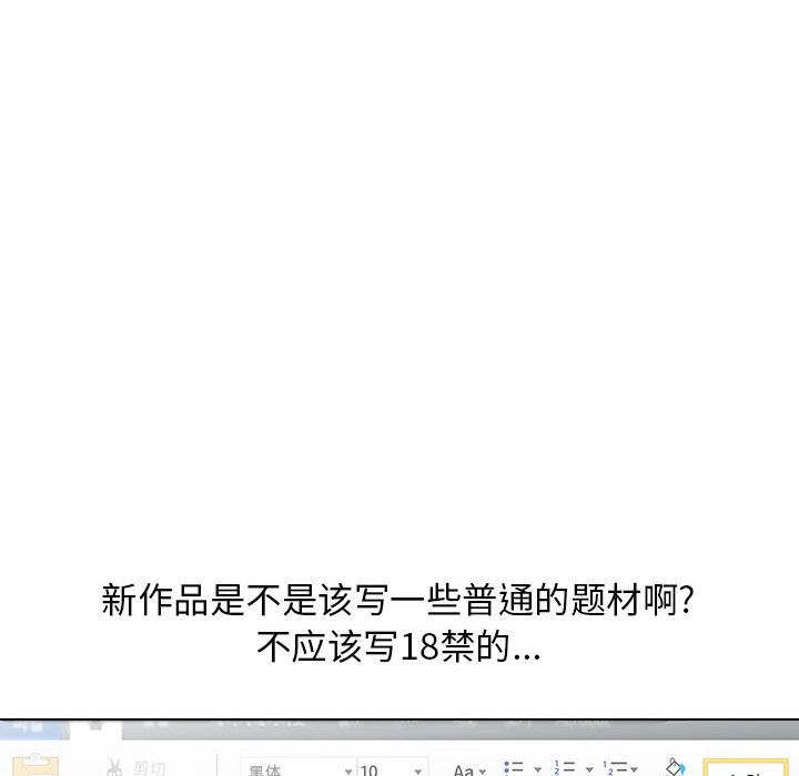 工作室男女第1话