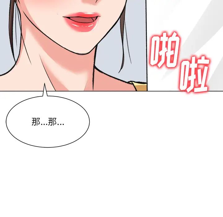 奴隶们第2话