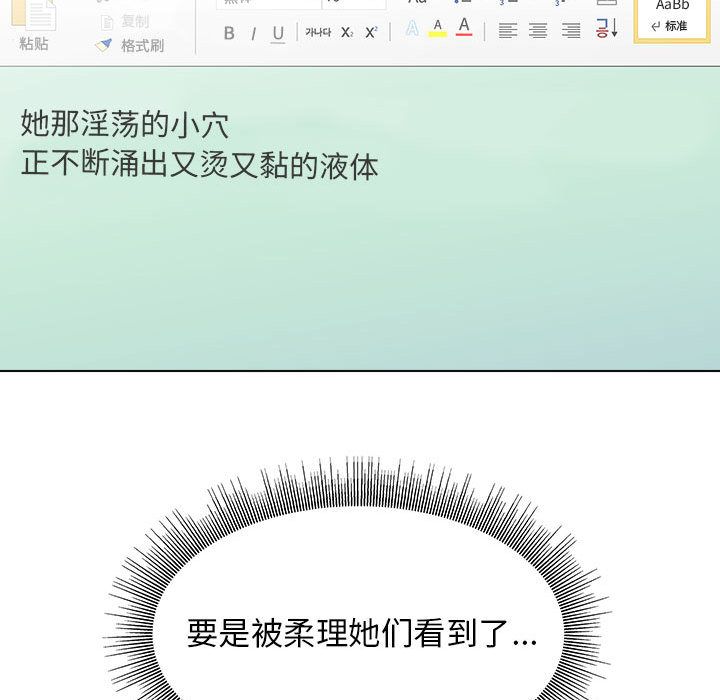 工作室男女第1话