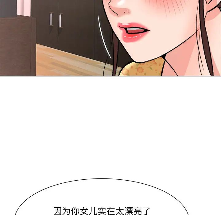 奴隶们第2话