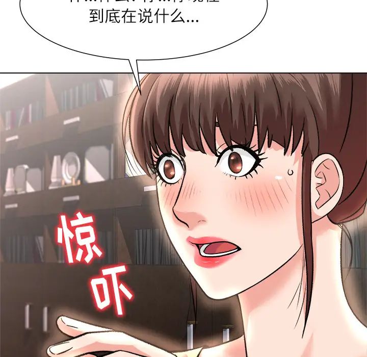 奴隶们第2话