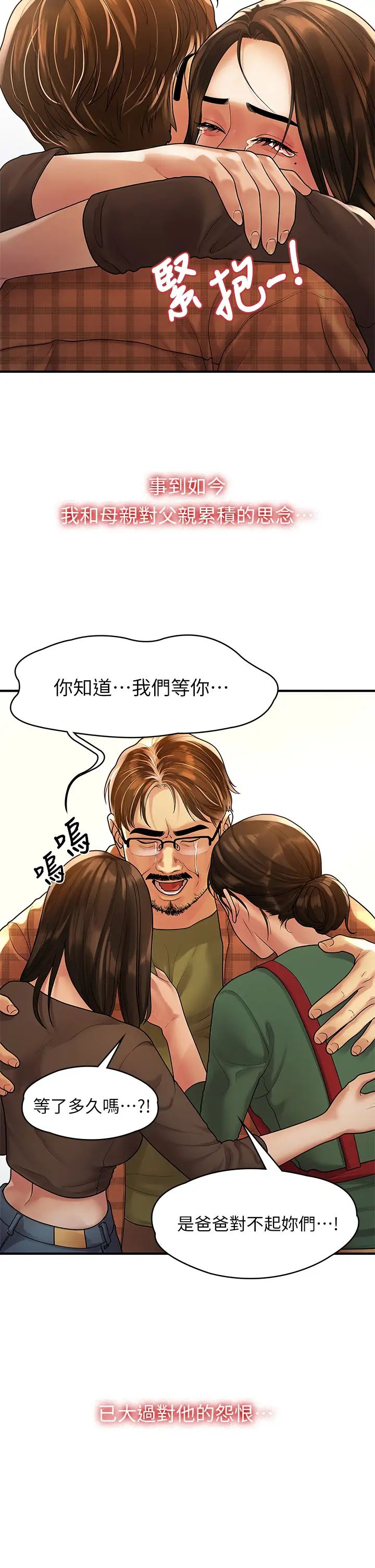 我们的非常关係最终话-我们漫长故事的尽头