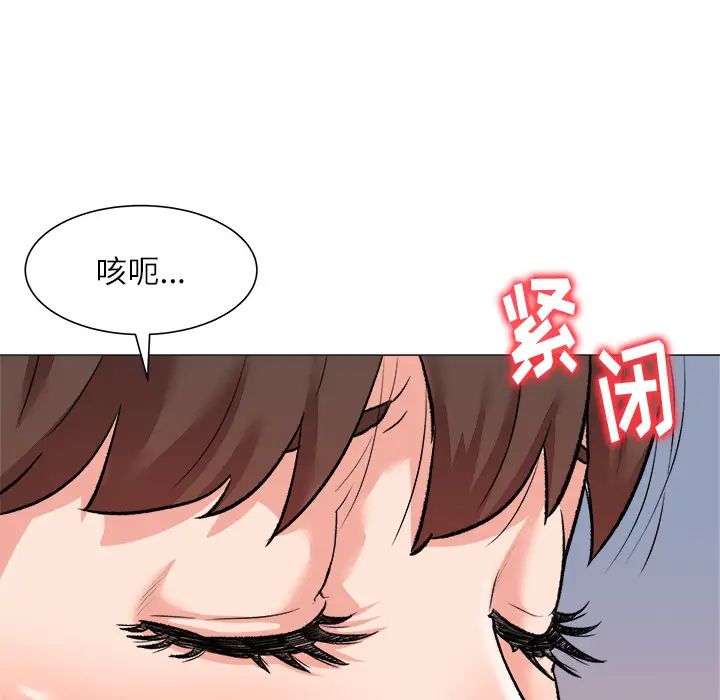 奴隶们第2话