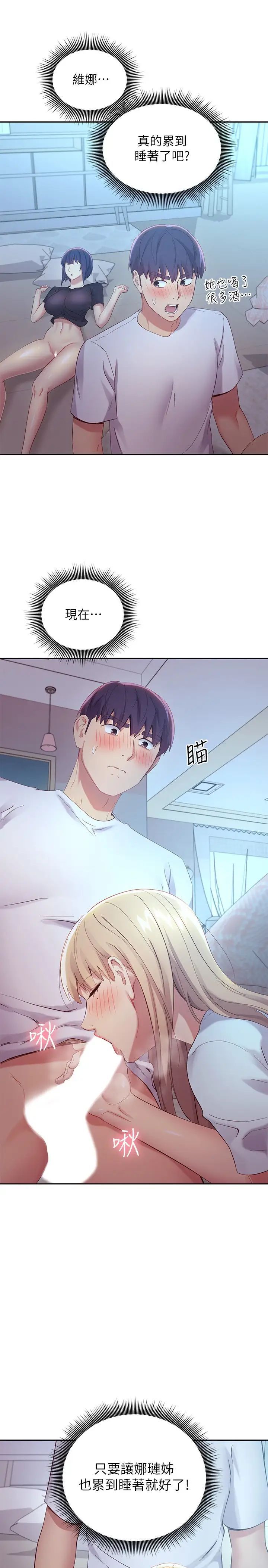 继母的朋友们第94话-舒服到忍不住瞭