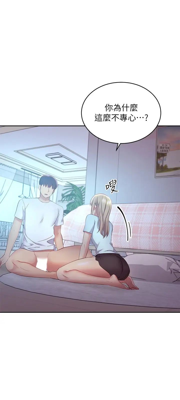 继母的朋友们第94话-舒服到忍不住瞭