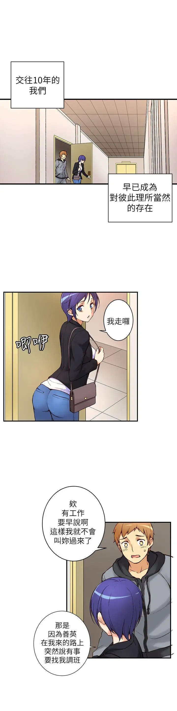 高中生小女友第1话