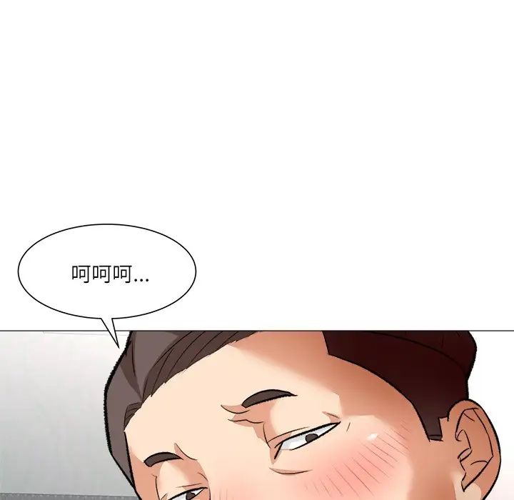 奴隶们第3话