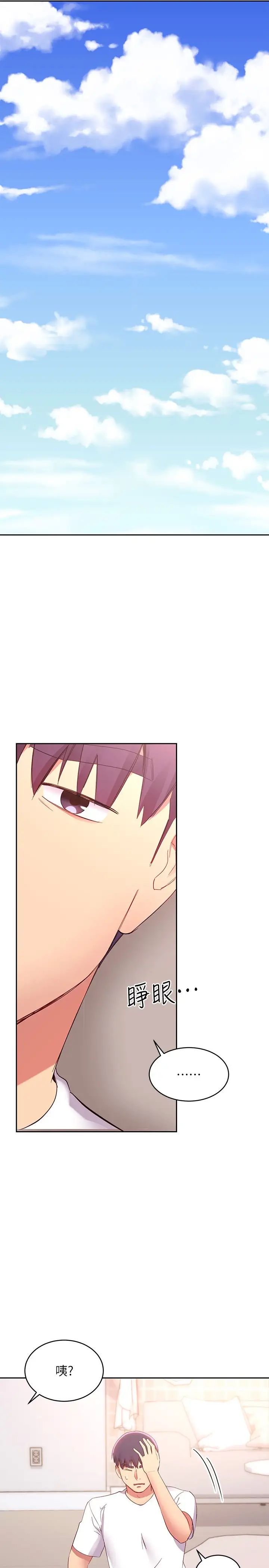 继母的朋友们第94话-舒服到忍不住瞭