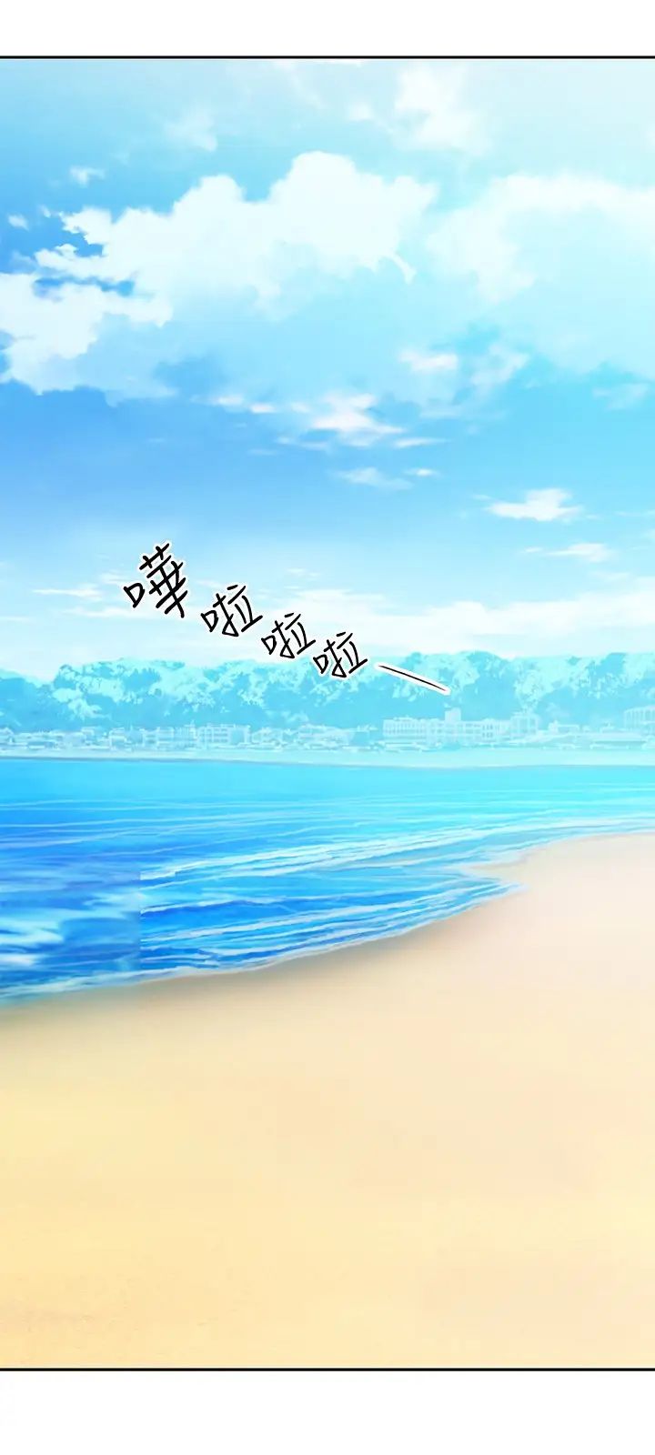 继母的朋友们第94话-舒服到忍不住瞭